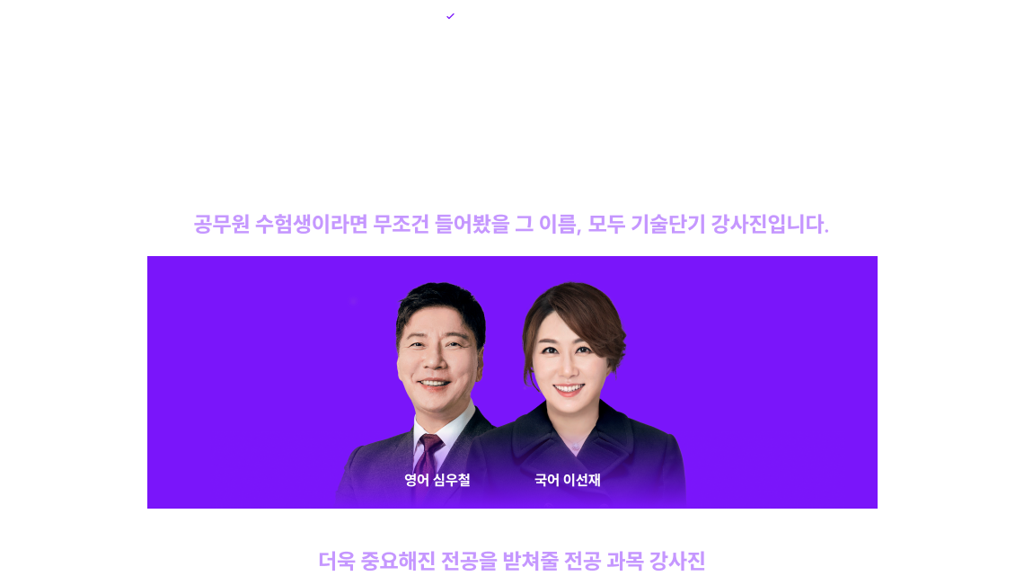 강사진, 믿고 따라가도 되는가?