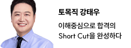 강태우