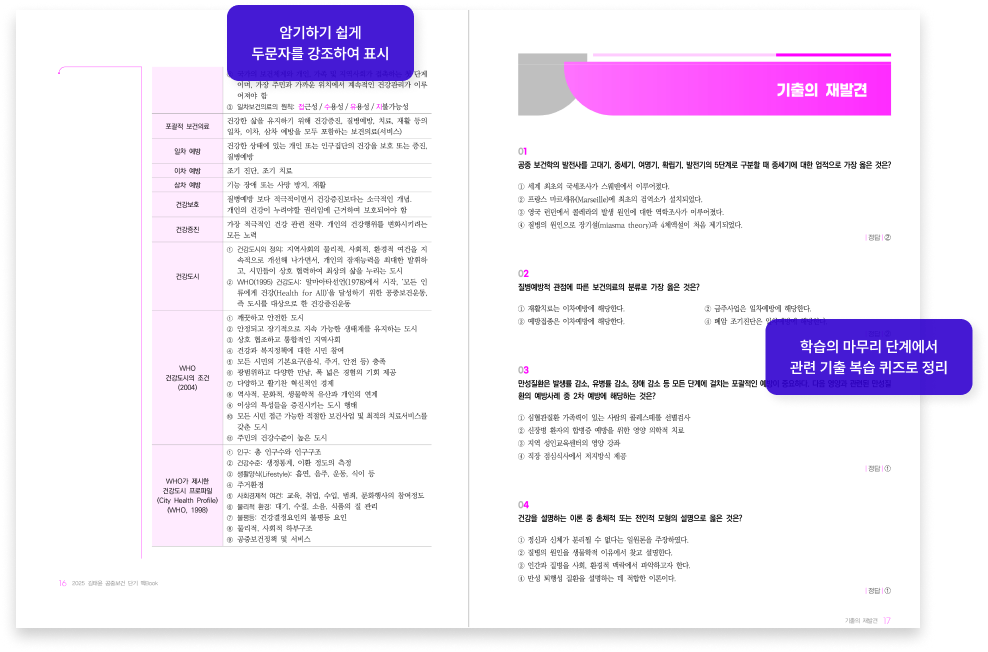 교재 상세