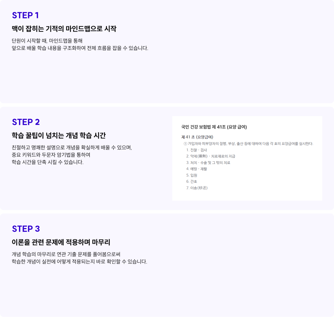 step1/step2/step3