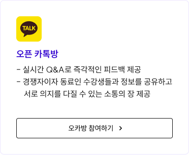 오픈 카톡방
