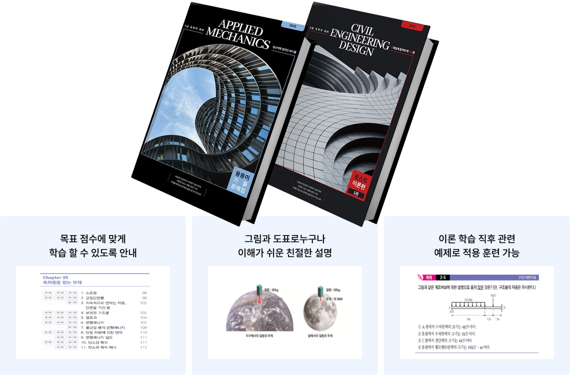 교재 소개