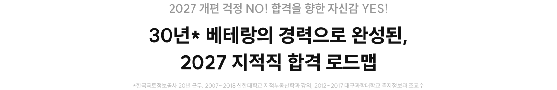 지금 이 순간부터, 합격 여정이 시작됩니다. 그 시작을 지금 확인하세요.