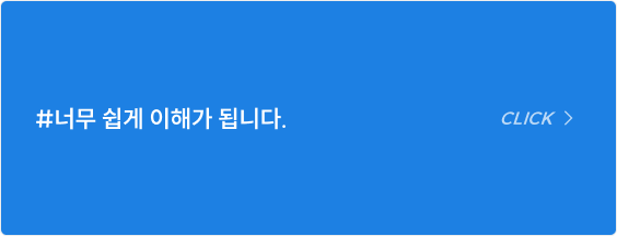 #너무 쉽게 이해가 됩니다.