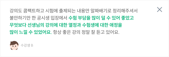 #부담을 덜 수 있어 좋았습니다.