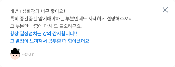 #열정 넘치는 강의 감사합니다.