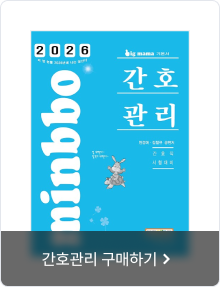 간호관리 구매하기