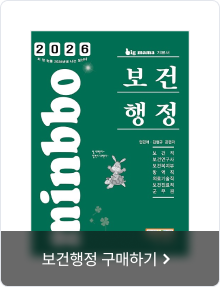 보건행정 구매하기