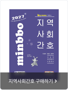 지역사회간호 구매하기