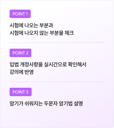 POINT