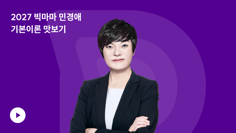 2027 빅마마 민경애