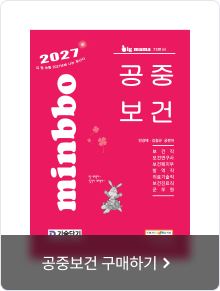 공중보건 구매하기