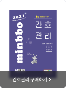 간호관리 구매하기