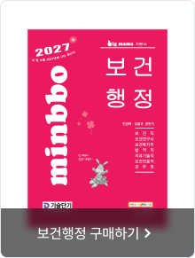 보건행정 구매하기