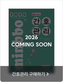 간호관리 구매하기