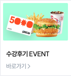 수강후기 EVENT 바로가기