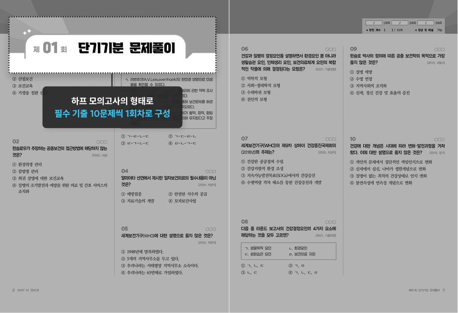 하프모의고사 형태로 구성된 기출문제