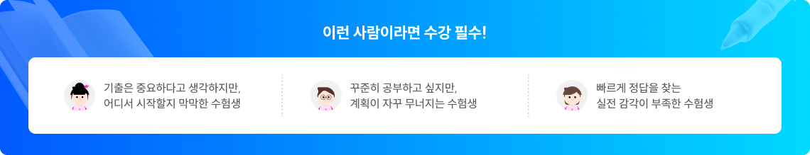 이런 사람이라면 수강 필수!