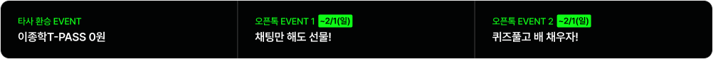 이종학 오픈채팅방 OPEN 이제 여기서 놀고, 묻고, 학습하자!