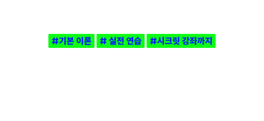 ALL TIME 기술단기 전 강좌 무료 선언