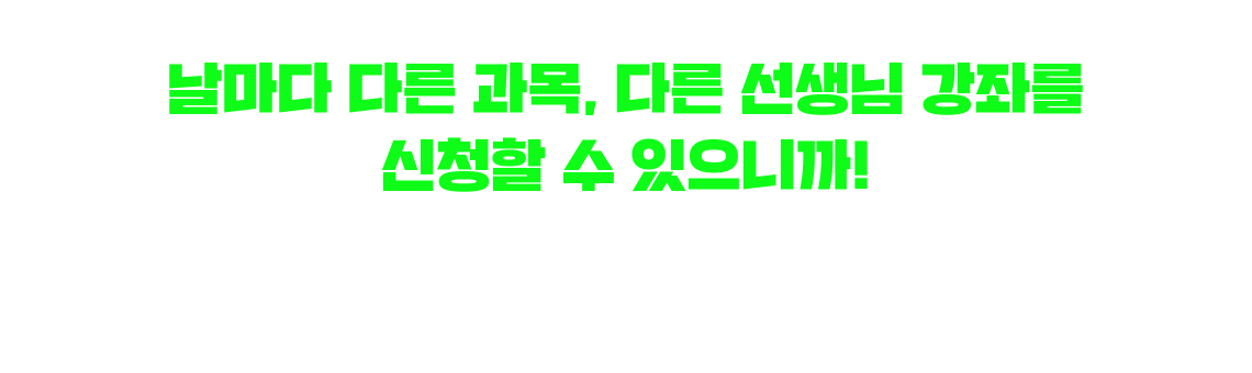 오늘의 무료 강좌