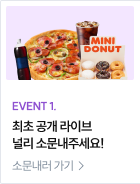 최초 공개 라이브 널리 소문내주세요!