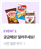 궁금해요! 알려주세요!