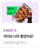 라이브 너무 좋았어요!