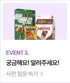 궁금해요! 알려주세요!