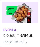 라이브 너무 좋았어요!