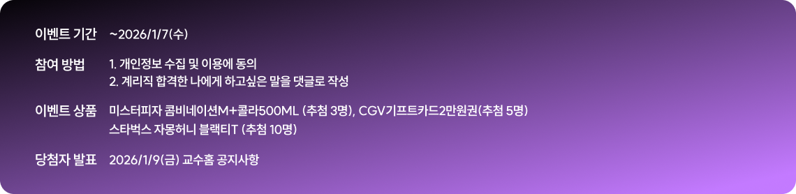 이벤트 기간 안내