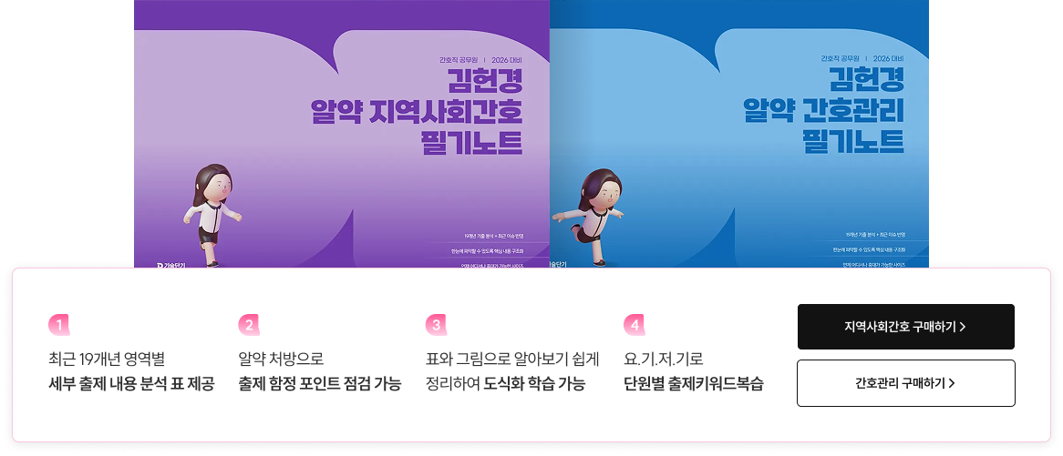 알약 필기노트 구매하기