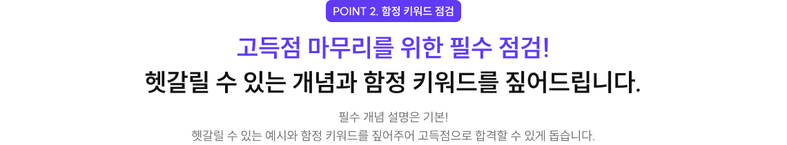 시험장에서 자동 재생 되는 두문자 암기법 공개! 문제풀이 속도를 높여드립니다.