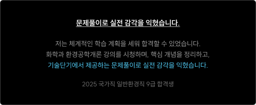 문제풀이로 실전 감각을 익혔습니다.