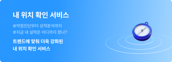 내 위치 확인 서비스