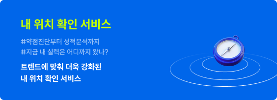 내 위치 확인 서비스