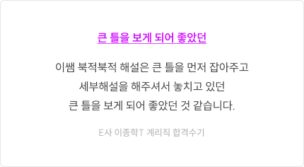 후기