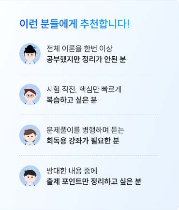 이런 분들에게 추천합니다!