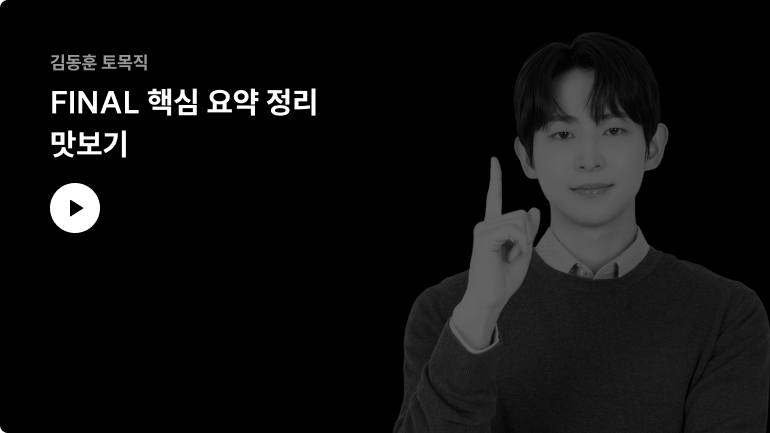 FINAL 핵심 요약 정리 맛보기