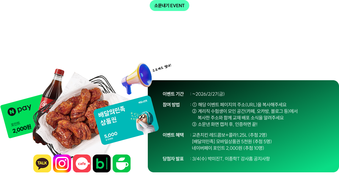 좋은 소식은 널리 이롭게 ~봉투모의고사 배포 소식을 알려주세요!