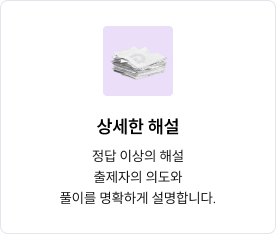 상세한 해설