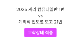 컴퓨터일반 박미진