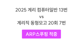 컴퓨터일반 박미진