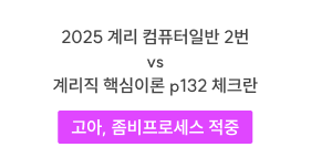 컴퓨터일반 박미진