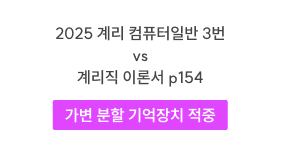 컴퓨터일반 박미진