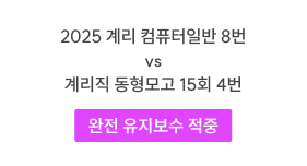 컴퓨터일반 박미진