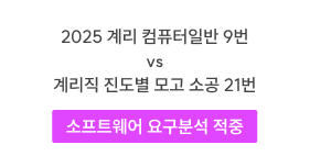 컴퓨터일반 박미진