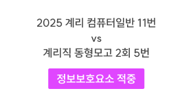 컴퓨터일반 박미진