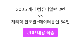 컴퓨터일반 박미진