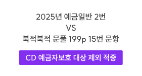 예금일반 이종학